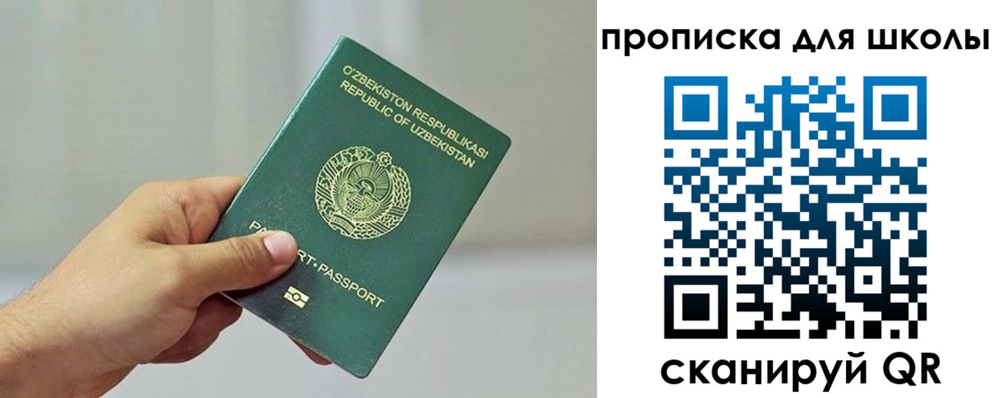 временная регистрация в Тюмени