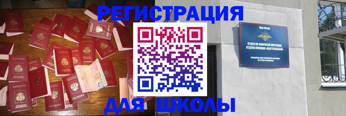 прописка иностранных граждан в Тюмени